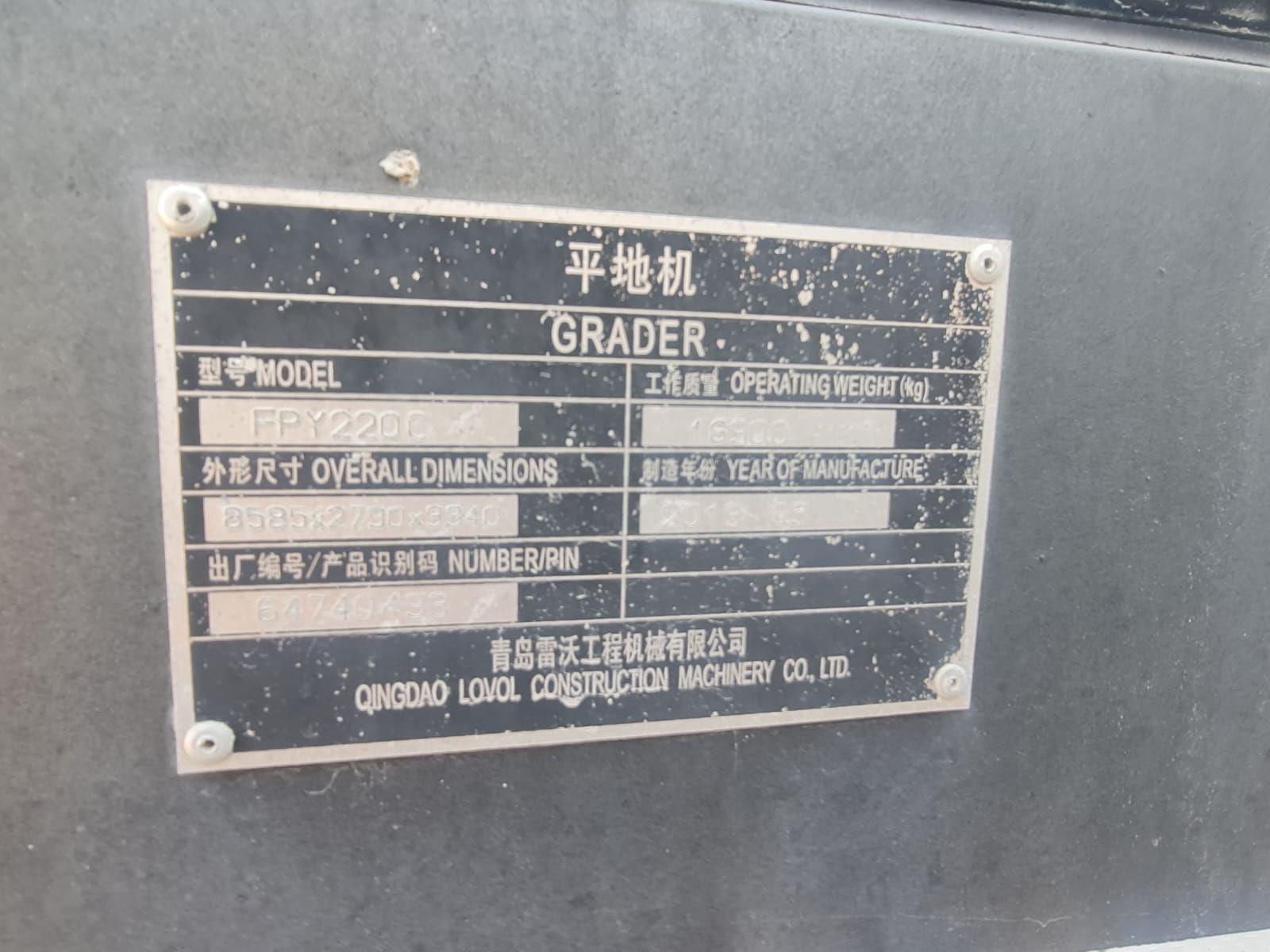 Close-up of a machine's nameplate, labeled 