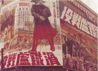 第一階段手繪看板於西門町國賓大戲院