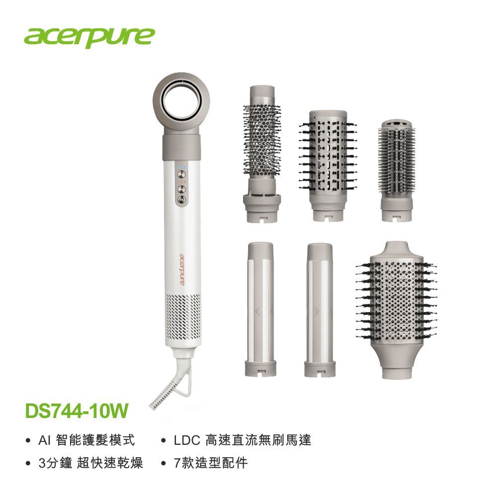 【Acerpure】Acerpure Beauty AI負離子造型吹風機 DS744-10W