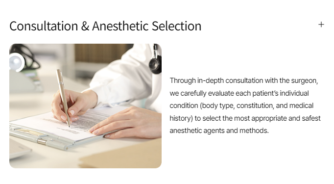 Consultation and anesthetic selection