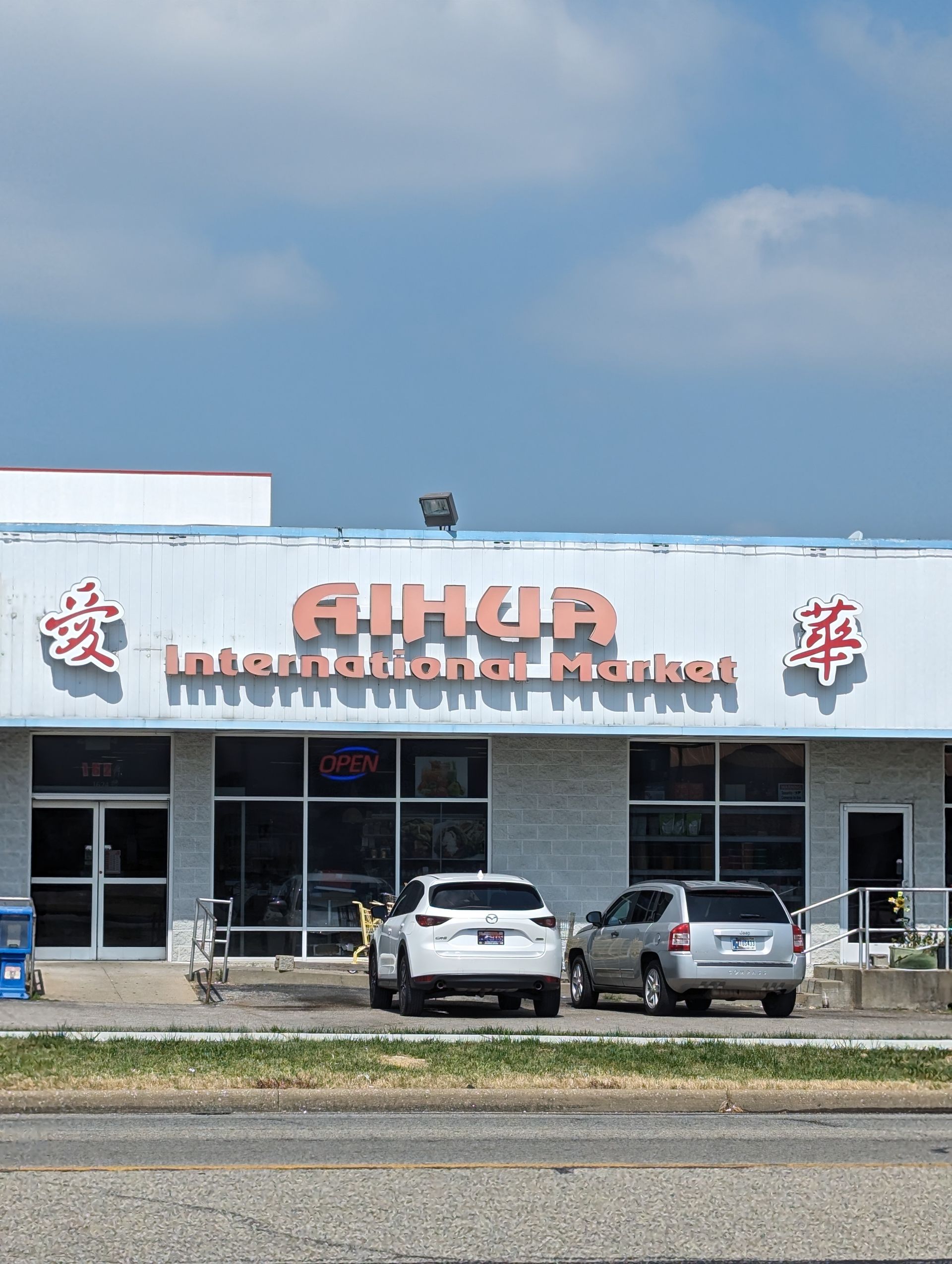 Electrical remodel at Aihua International, near Showplace Cinema East in Evansville, IN