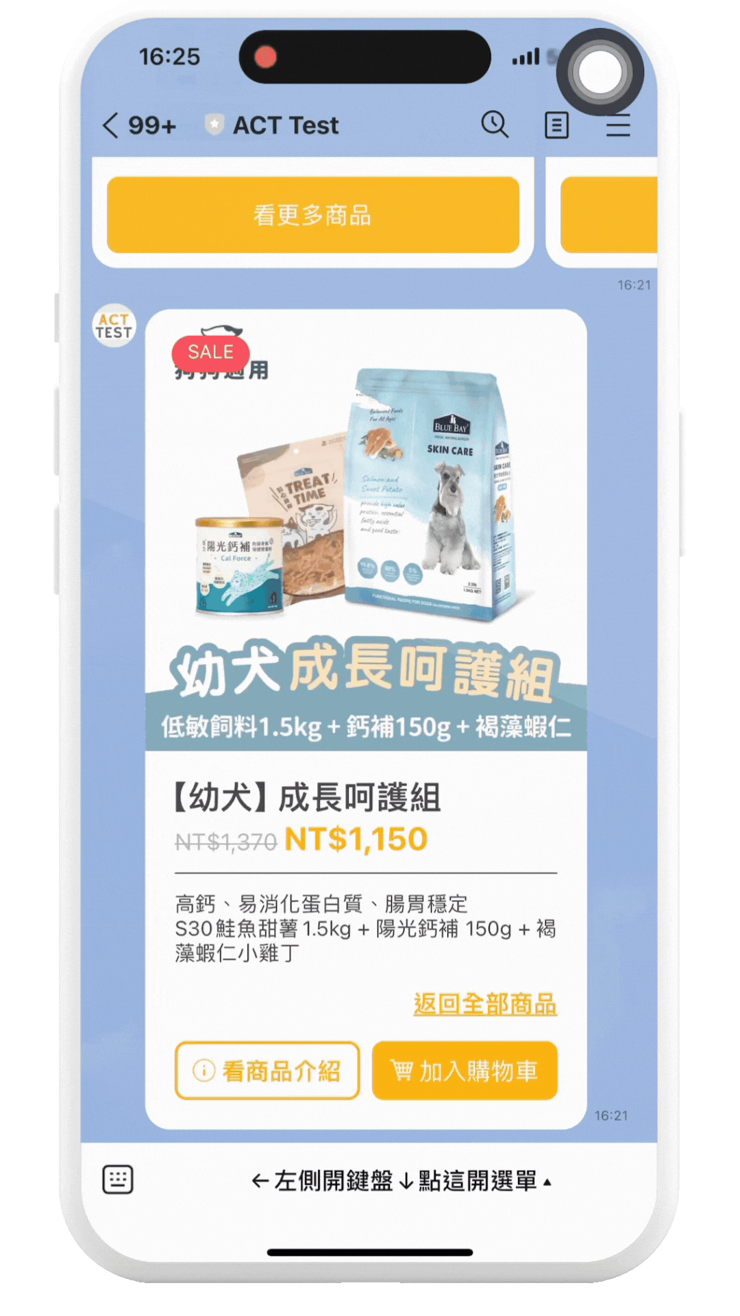 口碑式行銷，以圖卡形式分享商品