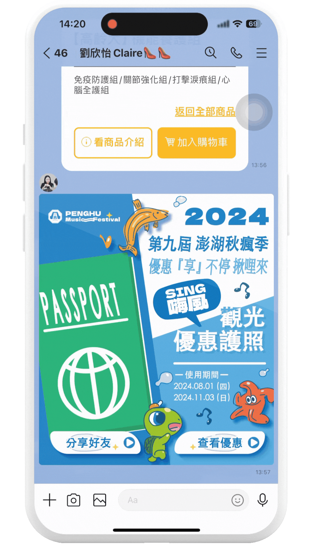 病毒式行銷，分享模組
