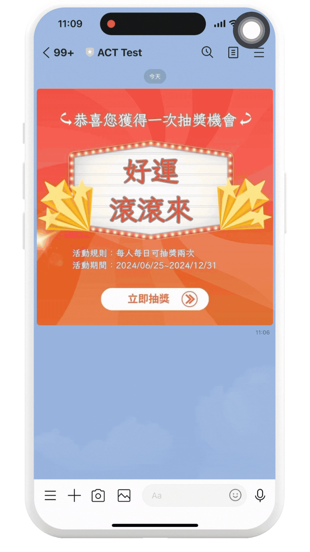 抽獎模組
