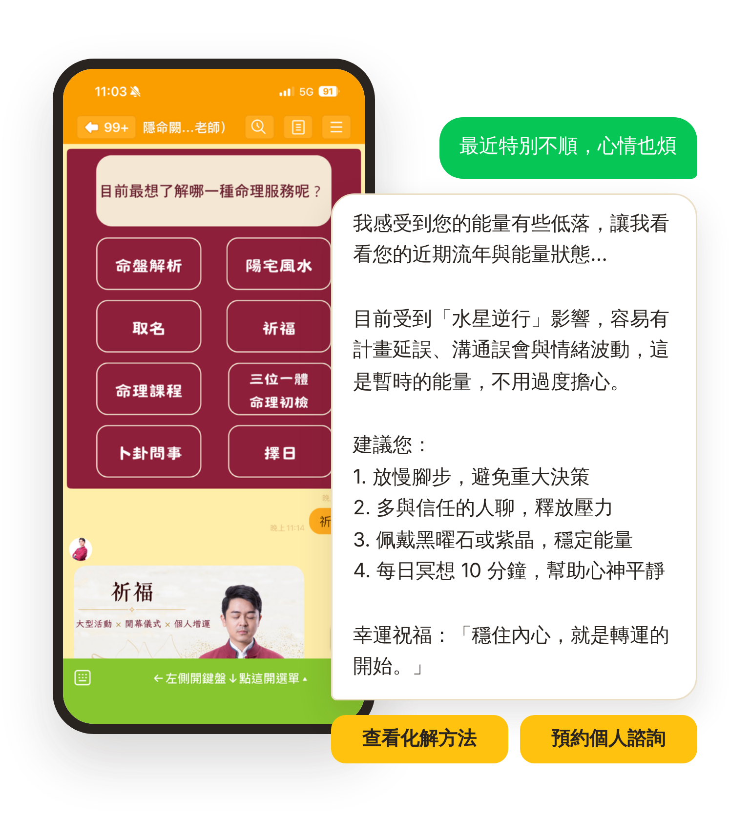 命理文化
隱命闕命理文化