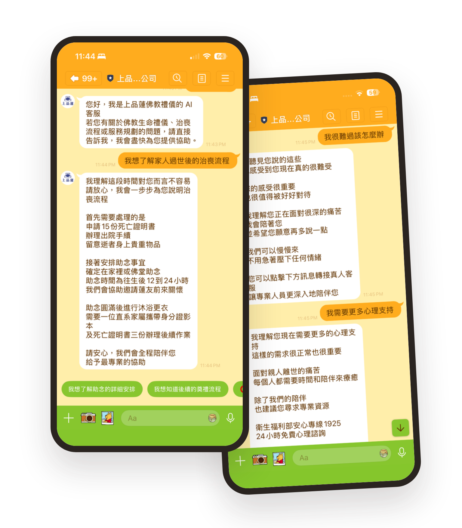 生命禮儀
上品蓮佛教禮儀