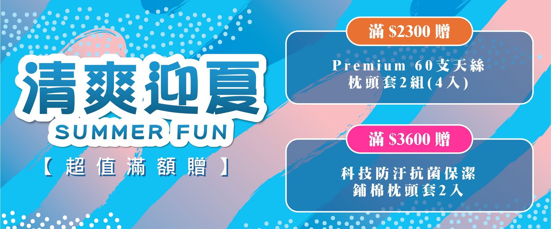 【訂製特大限定】清爽迎夏★SUMMER FUN★買一送一★天絲床包組【皇家系列】抗夏涼感｜200織｜臺灣製｜含枕套｜米力家居 MilliHome