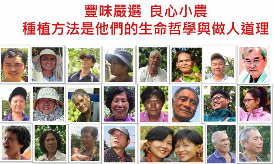 在地果農故事