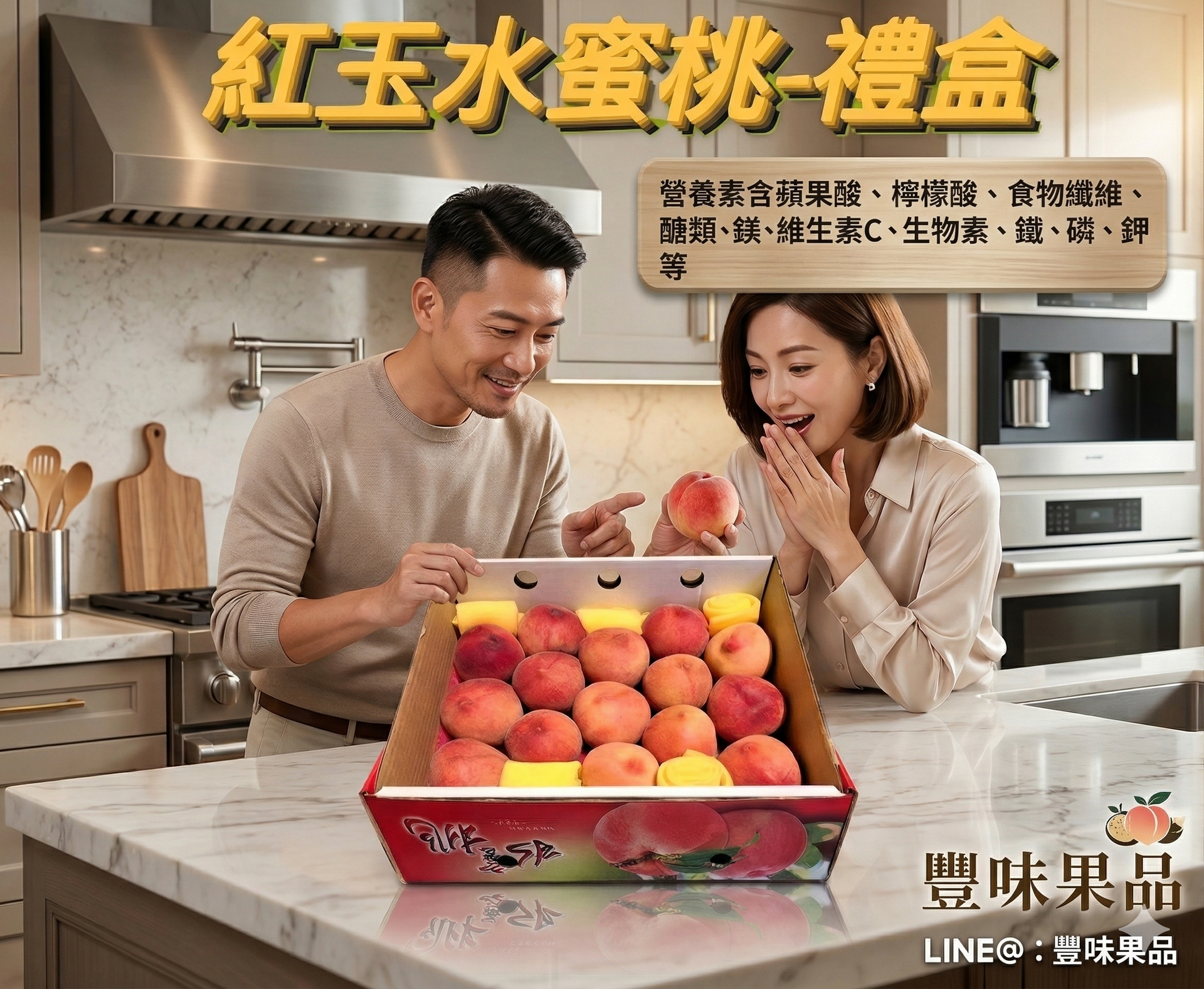 紅玉水蜜桃-(中果15顆)