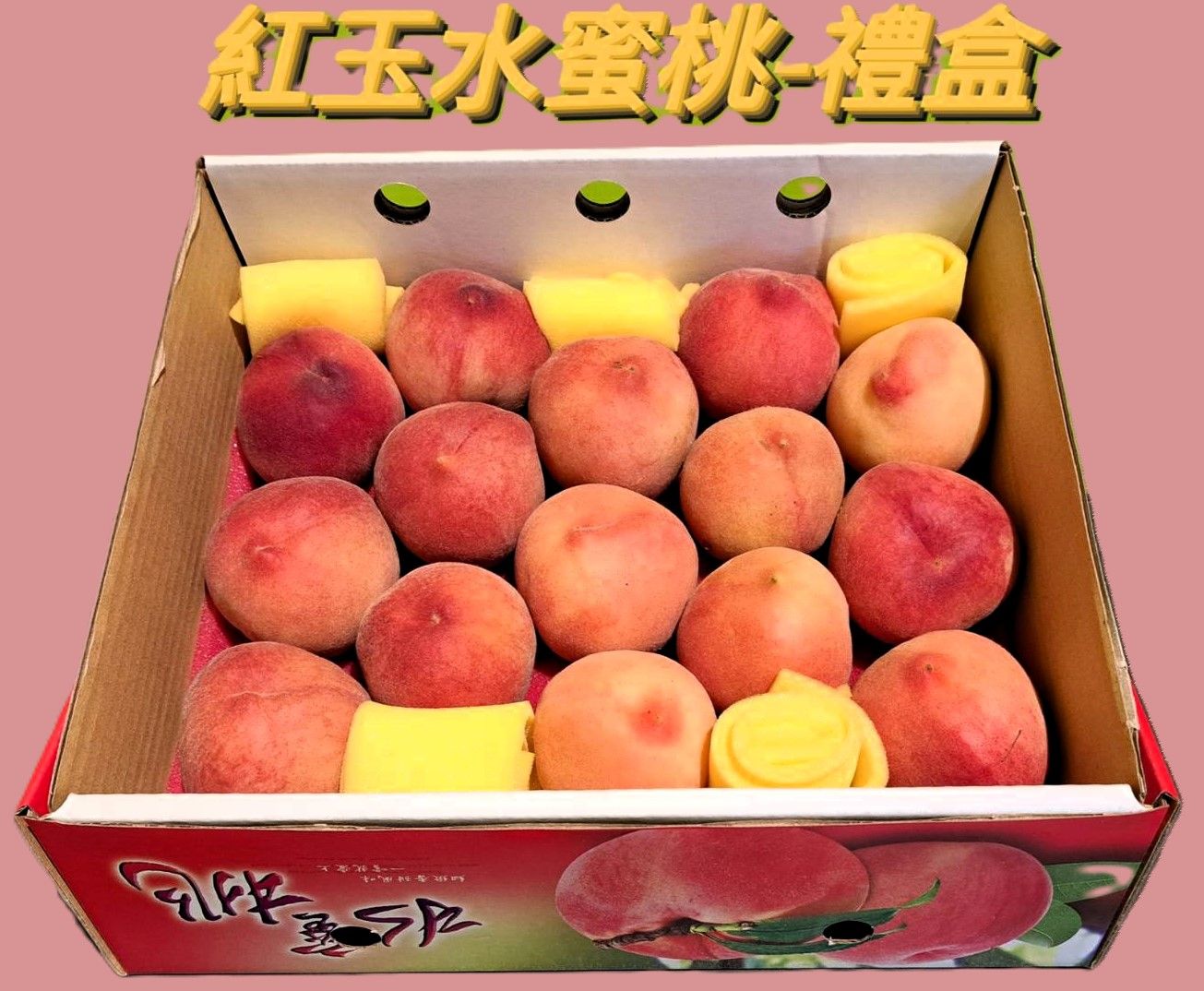 紅玉水蜜桃-(中果15顆)