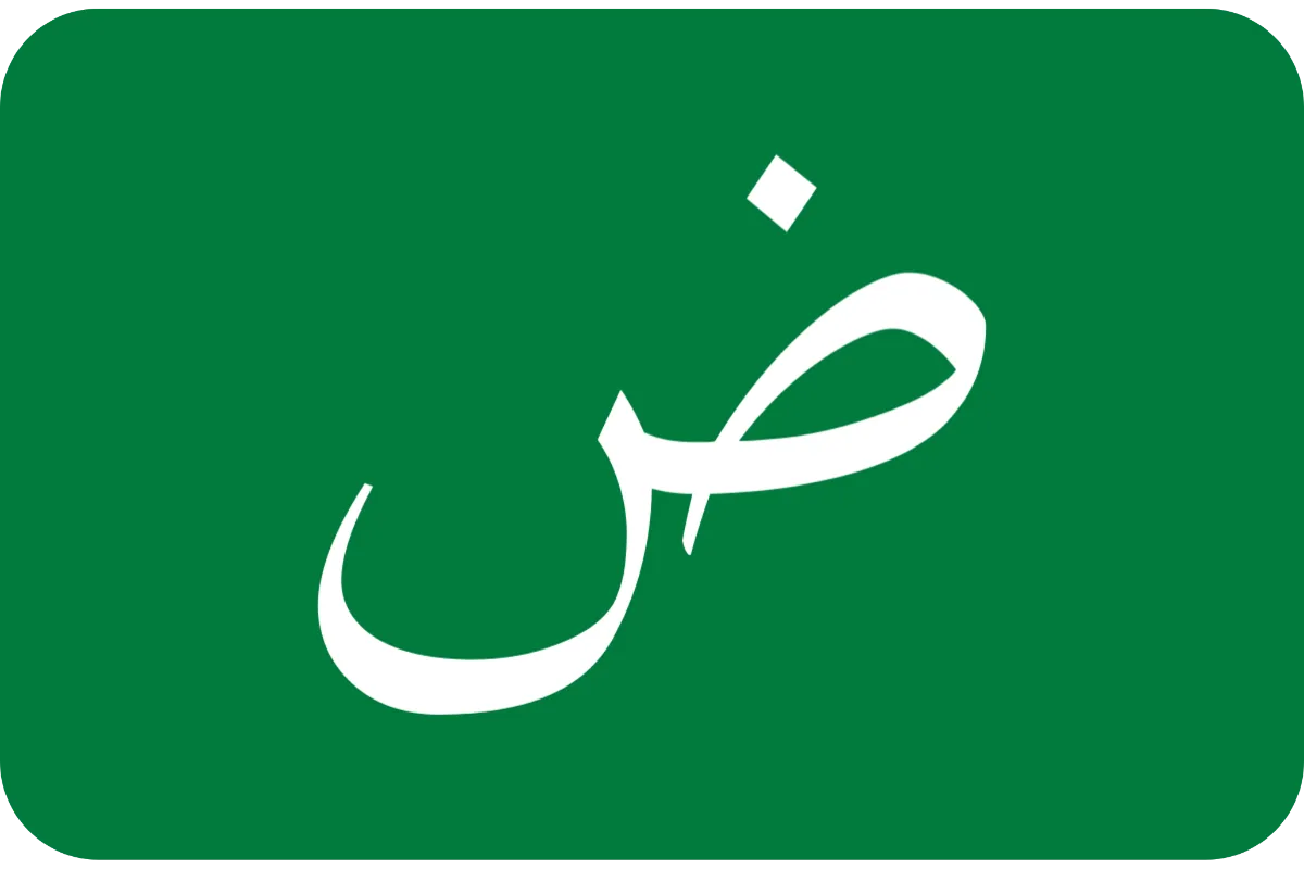 Arabic (MSA)