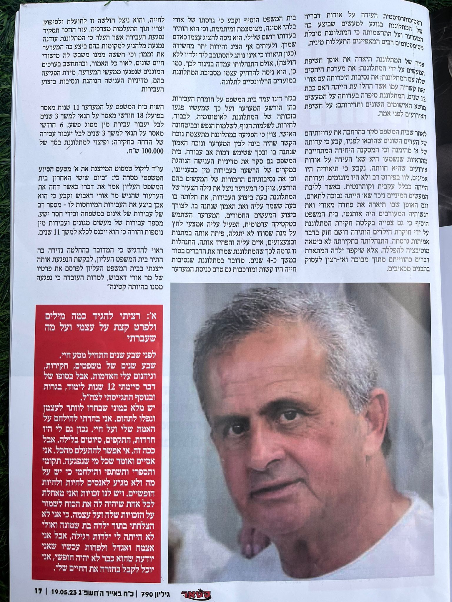 עמוד עיתון עם טקסט צפוף, סרגל צד אדום ודיוקן של גבר מבוגר בחולצה לבנה.