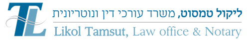 ליקול טמסוט - משרד עורכי דין