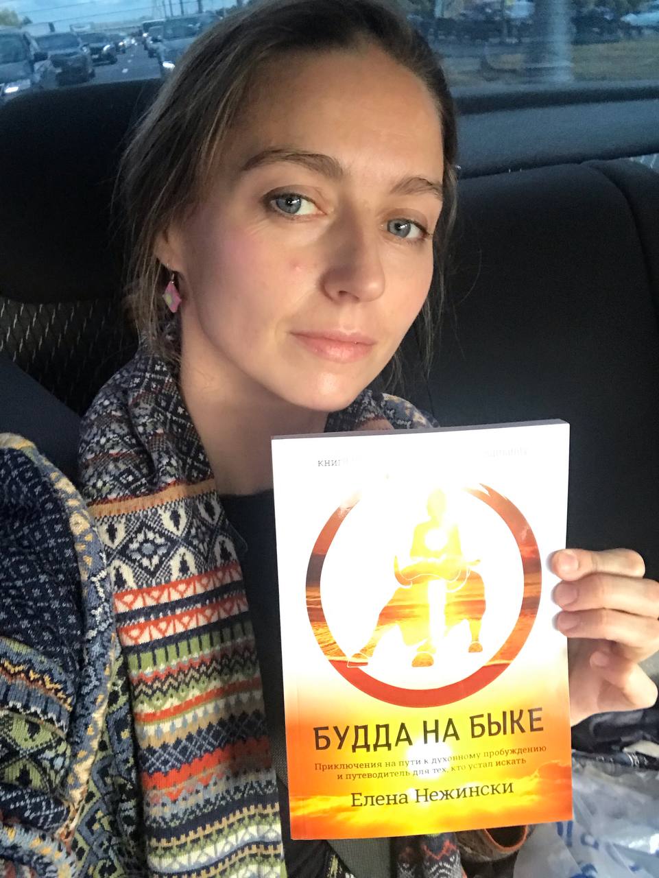 Woman holding a book with Russian title 