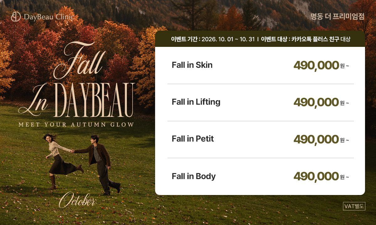 Fall in DayBeau October event at DayBeau Clinic Myeongdong