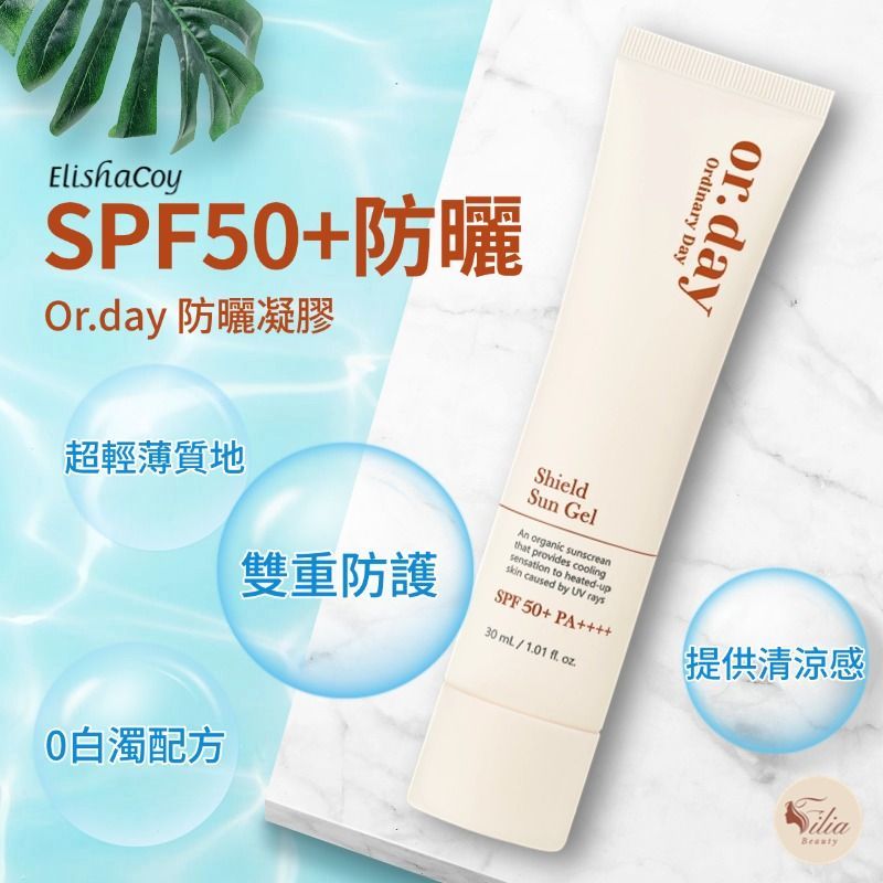 印有中英文字樣的防曬乳管。背景是藍色的海水和樹葉。