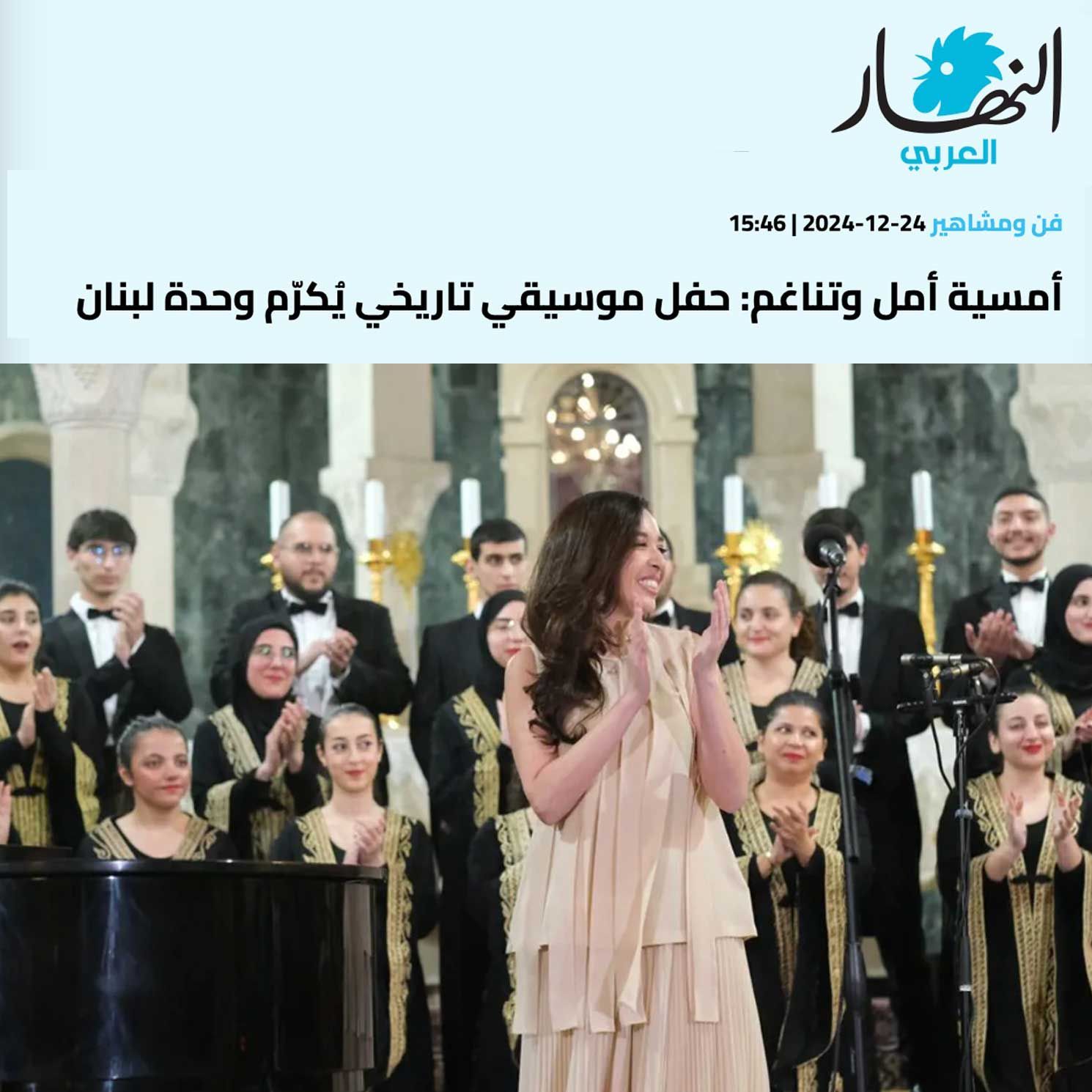 Annahar feature; Lynn Zovighian clapping on stage with Fayha National Choir during Giving Voice to Hope concert.