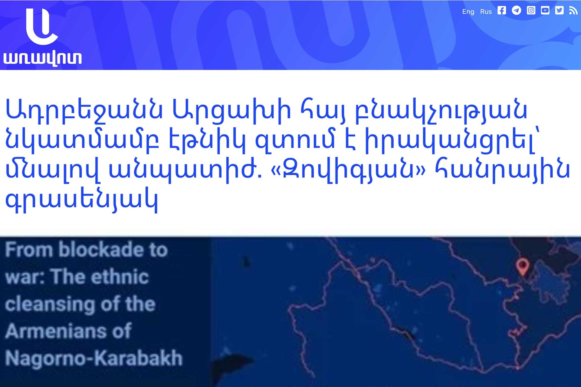 Aravot media feature with Armenian language headline about ethnic cleansing of Armenians in Artsakh.
