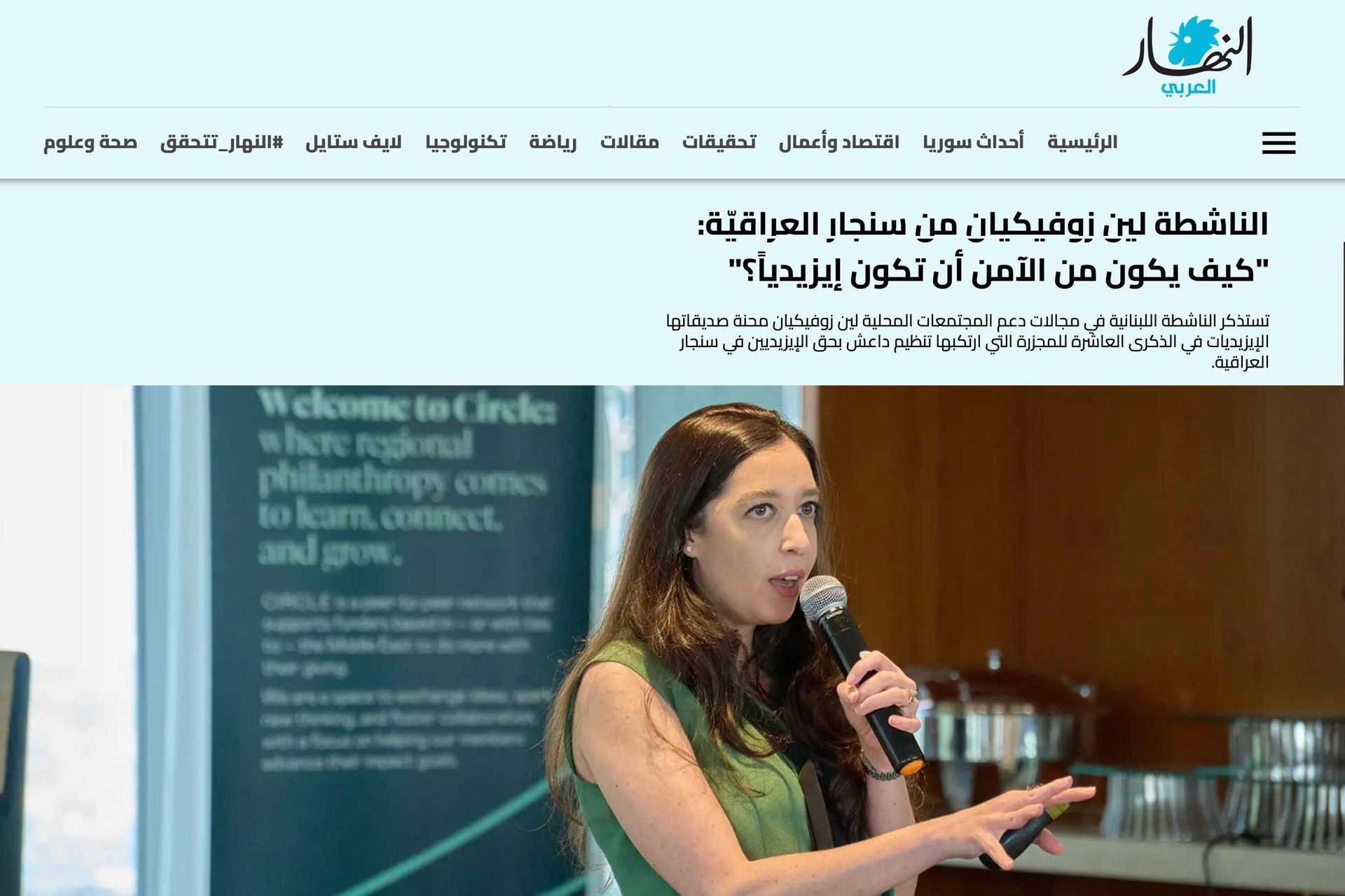Annahar media feature showing Lynn Zovighian speaking at an event, with Arabic headline about Yazda.