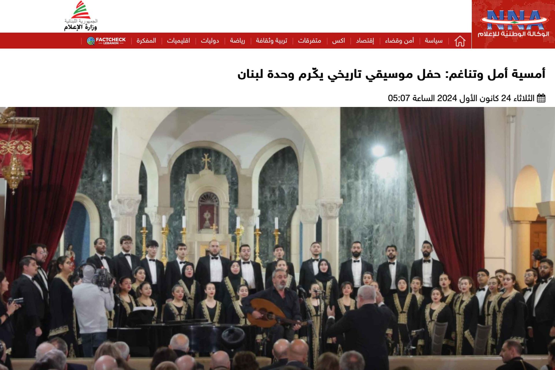 NNA media feature showing a Fayha Choir performing in a church with oud player Arabic headline about unifying musical concert