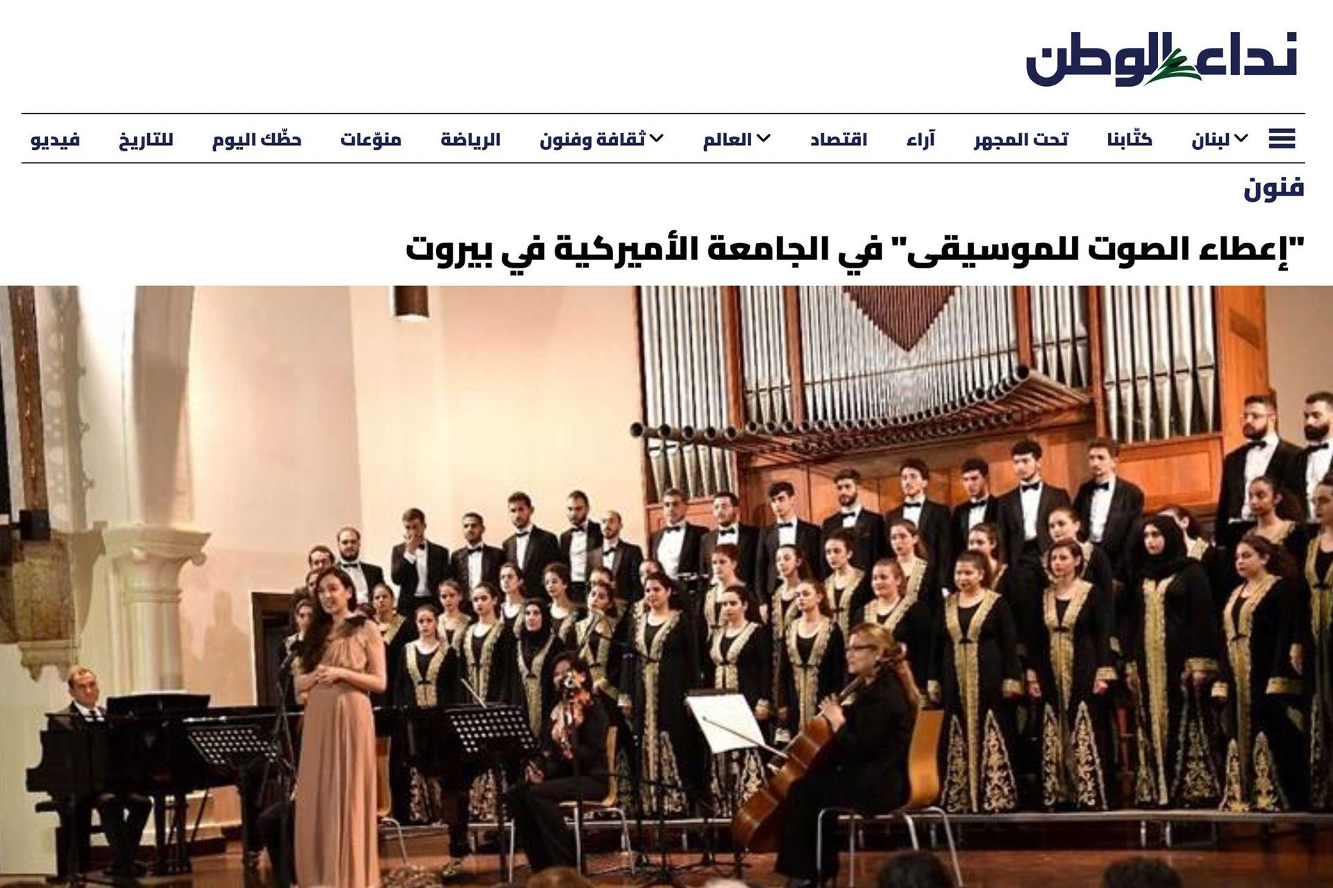 Nidaa al Watan feature; Lynn Zovighian & The Fayha National Choir performing on stage at the Giving Voice to Music concert.