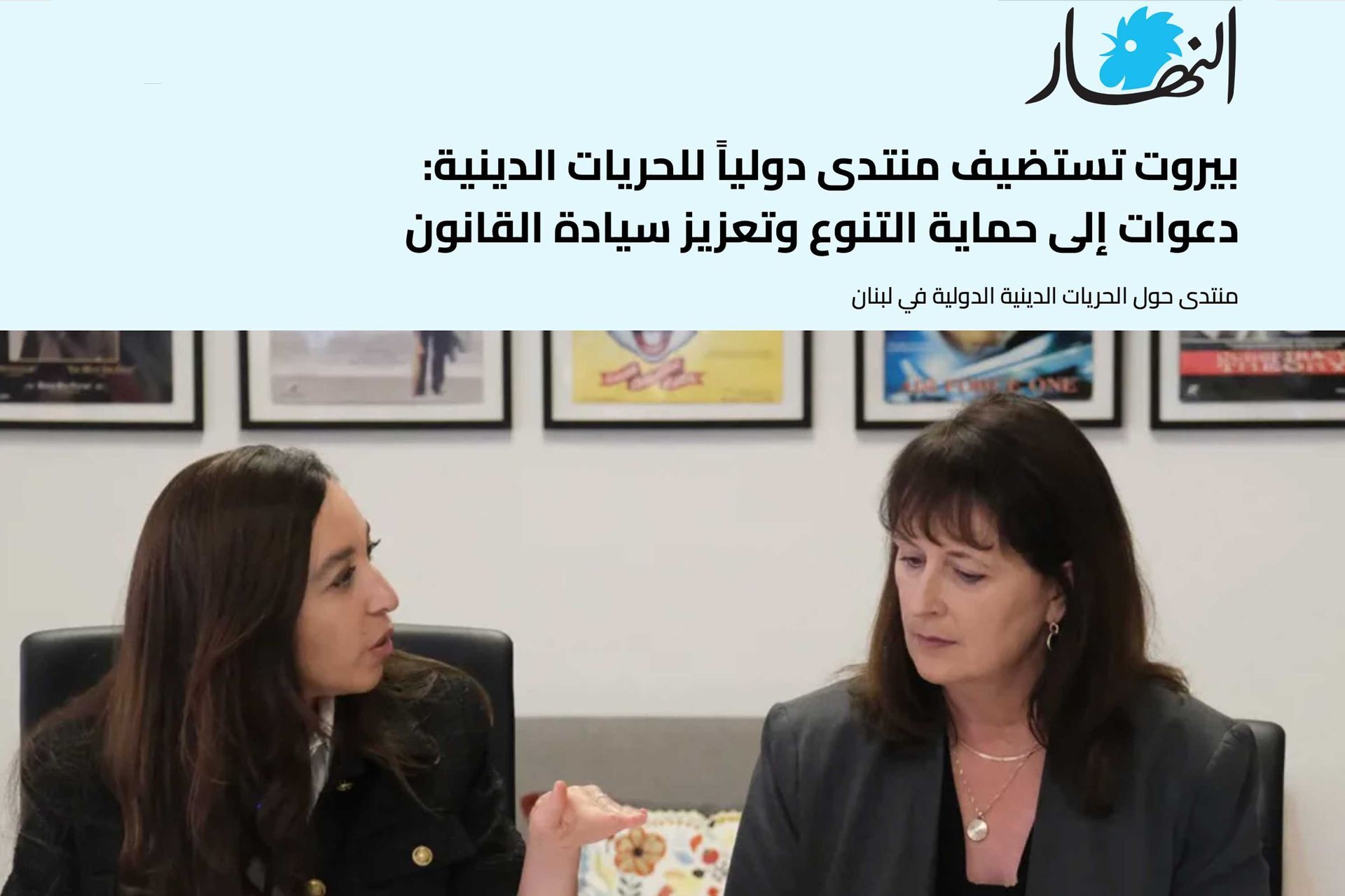 Annahar feature about International religious freedom. Photo of Lynn Zovighian & Nadine Maenza during roundtable.