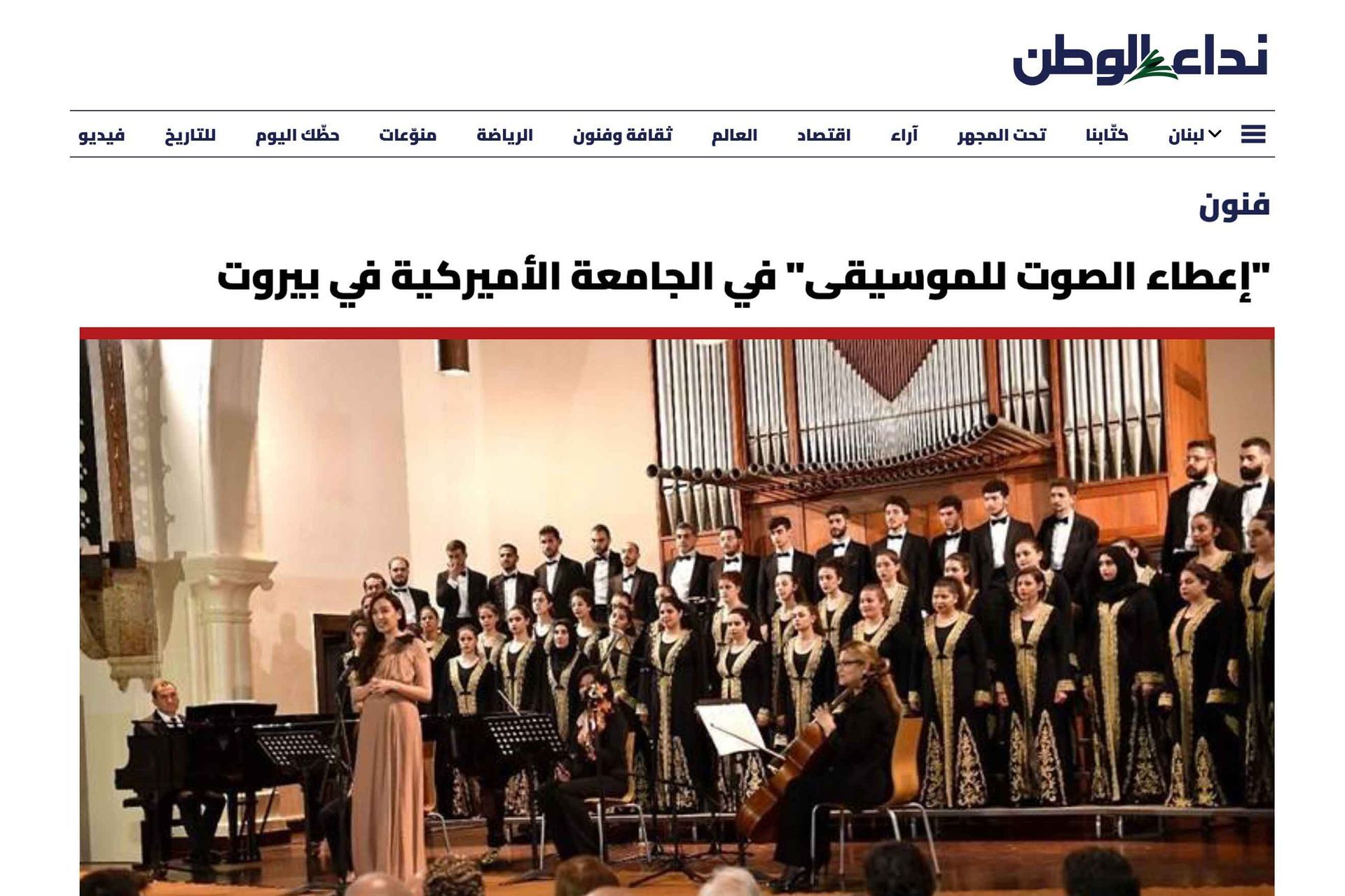 Nidaa al Watan feature; Lynn Zovighian & The Fayha National Choir performing on stage at the Giving Voice to Music concert.