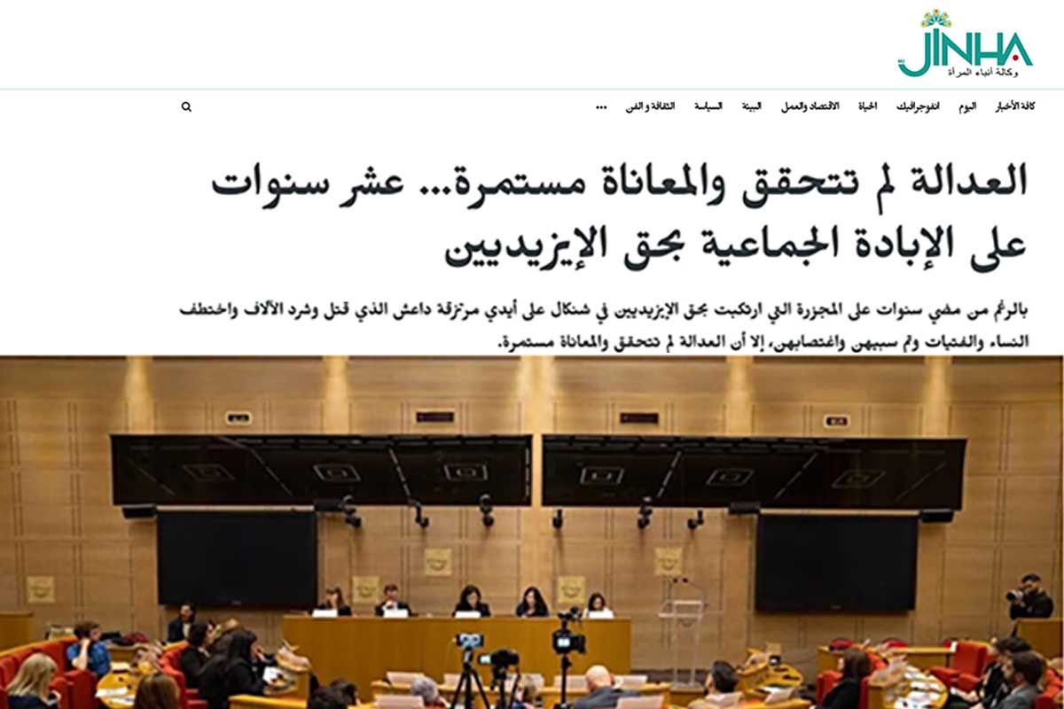 JINHA feature showing conference hall with people seated Palace of Luxembourg; Arabic headline about justice for Yazidi's.
