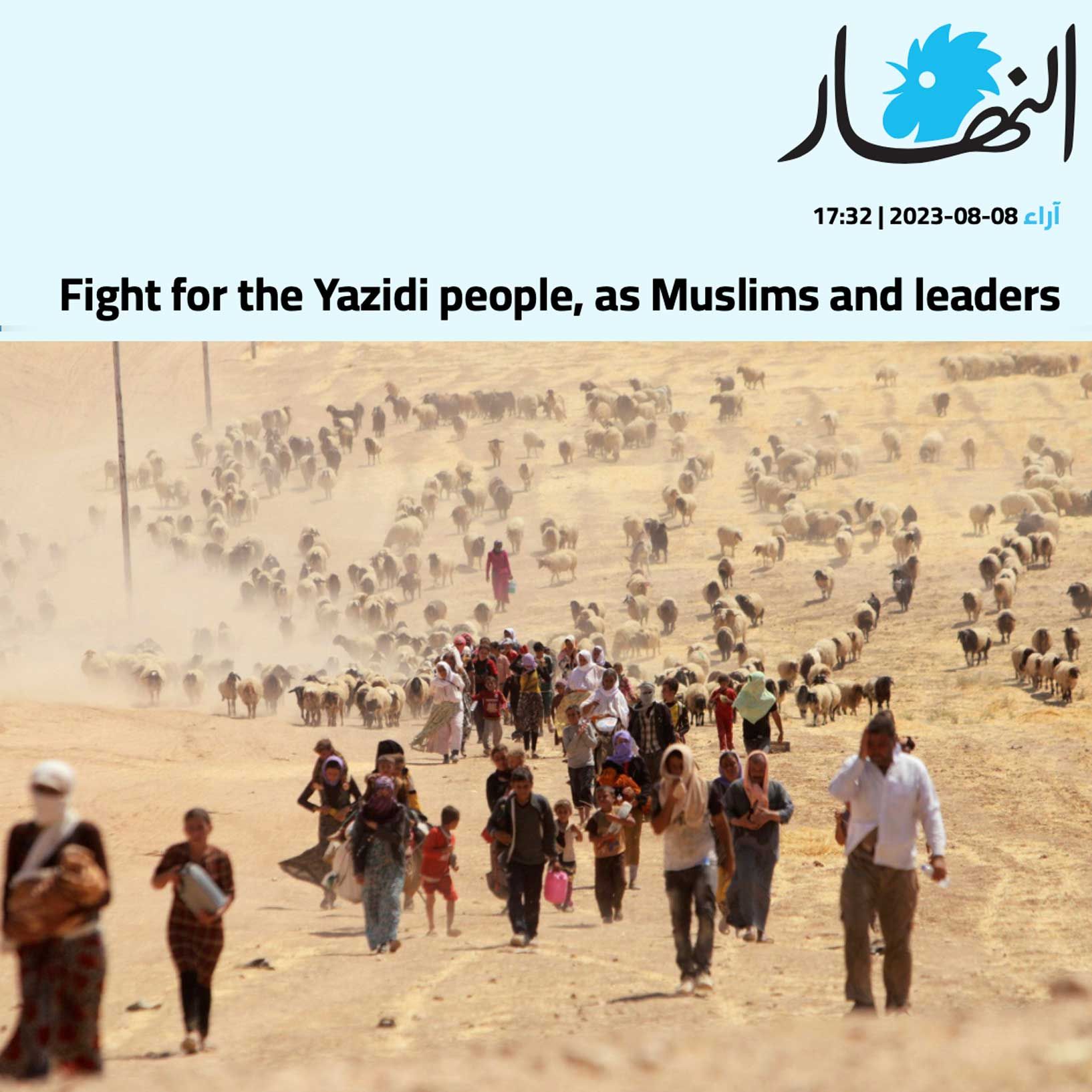 Annahar article by Lynn zovighian; Headline: