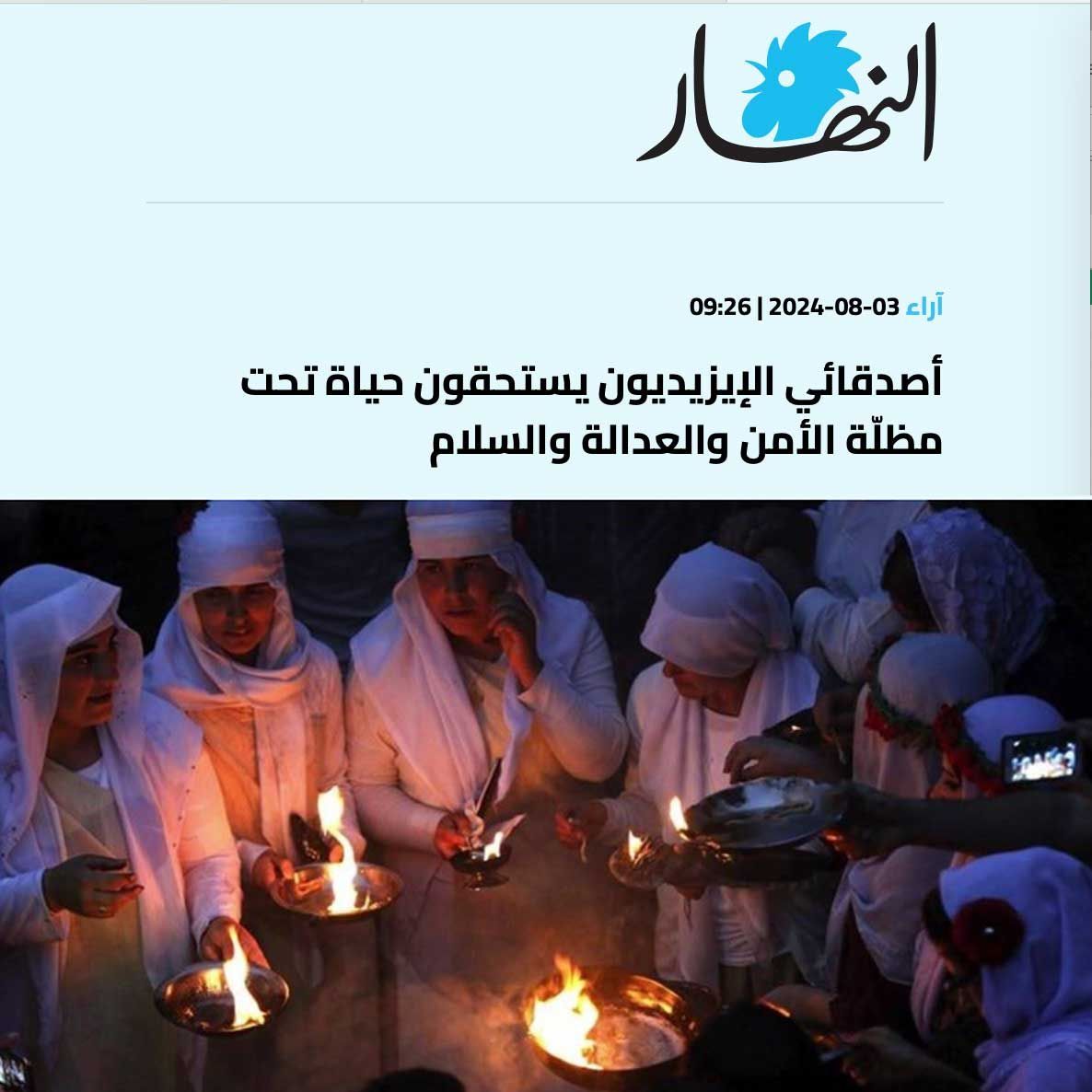 Annahar media feature; People in white robes gather, holding candles, beneath a newspaper headline in Arabic.
