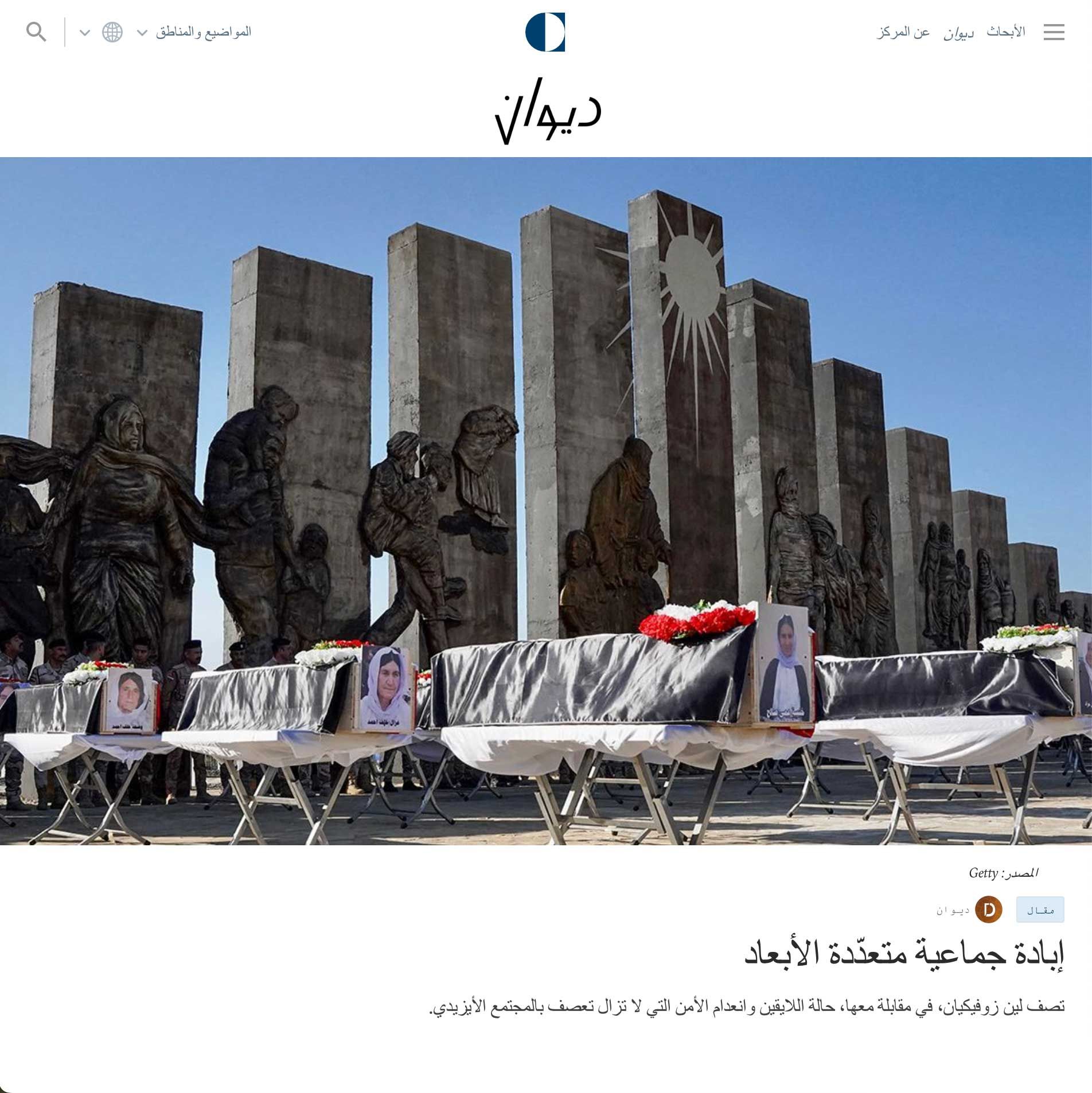 Diwan feature; Memorial site with statues, tables holding portraits, & stone columns. Caskets draped in white.