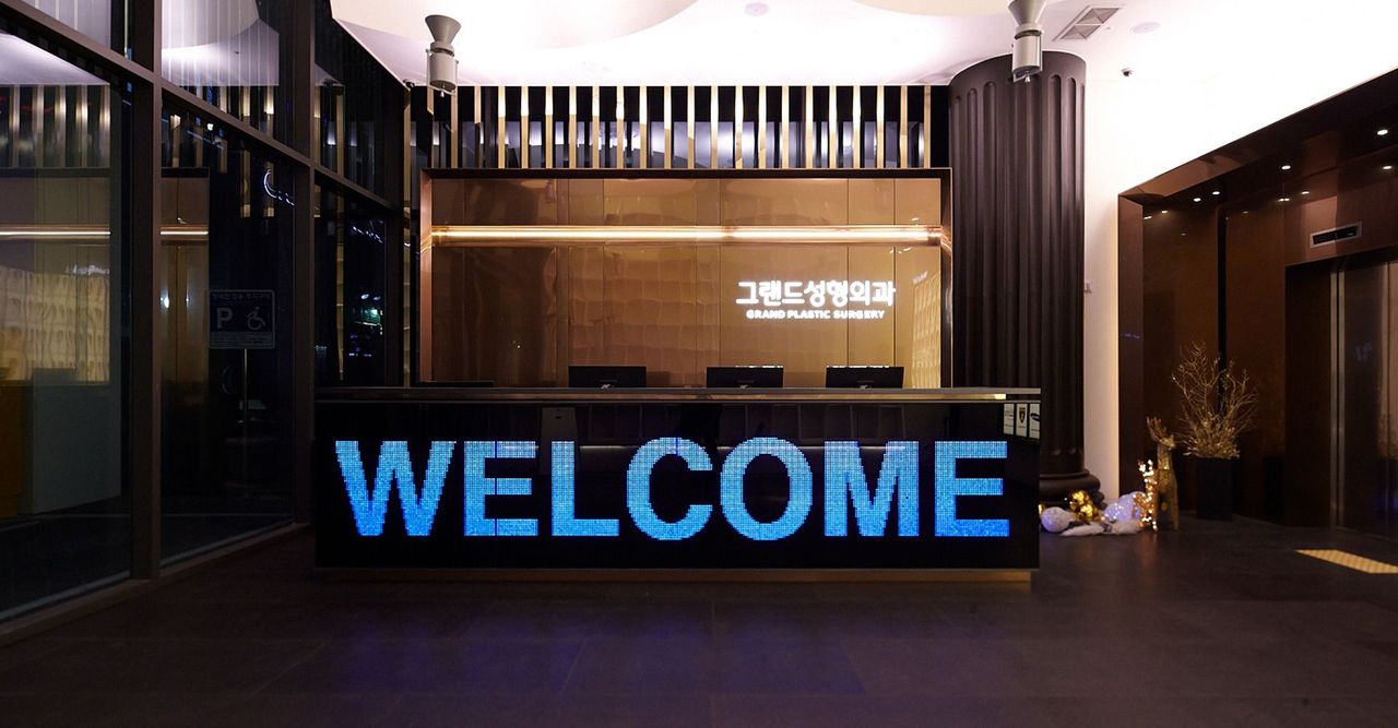 Reception at Grand Plastic Surgery, Apgujeong