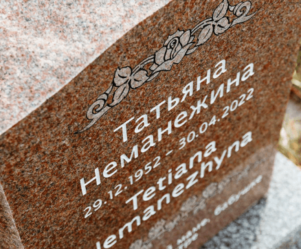 A gravestone with the name tetiana written on it