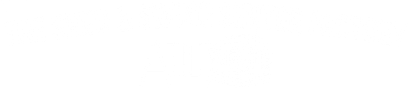The Shed & Swing Senter Factory Logo