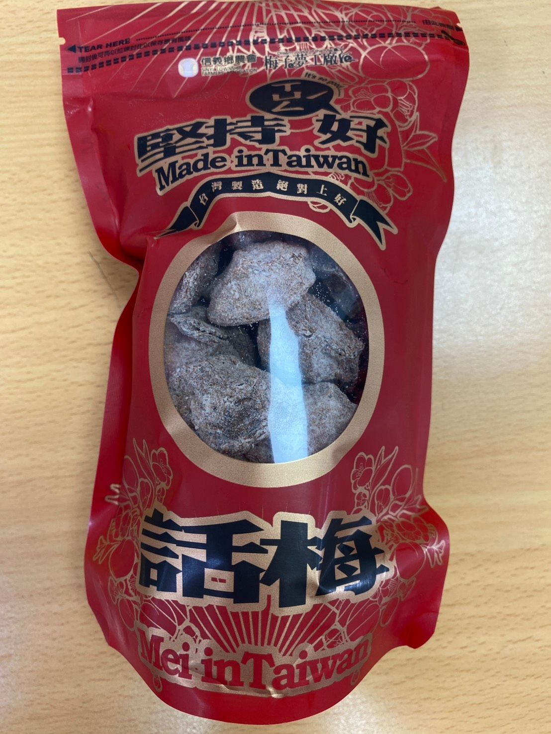 信義鄉農會-話梅