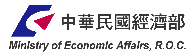 中華民國經濟部標誌，以藍色和紅色抽象形狀呈現。