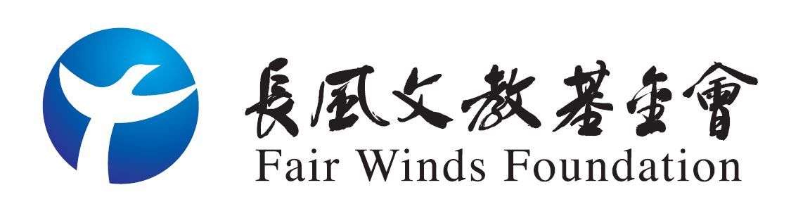 順風基金會的標誌：一個藍色圓圈，裡面有一隻白色的鳥、中文和英文翻譯。