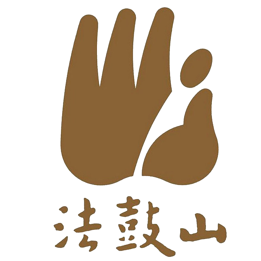 棕色的手形符號，有三個手指和圓形拇指，上面寫著漢字「法鼓山」。