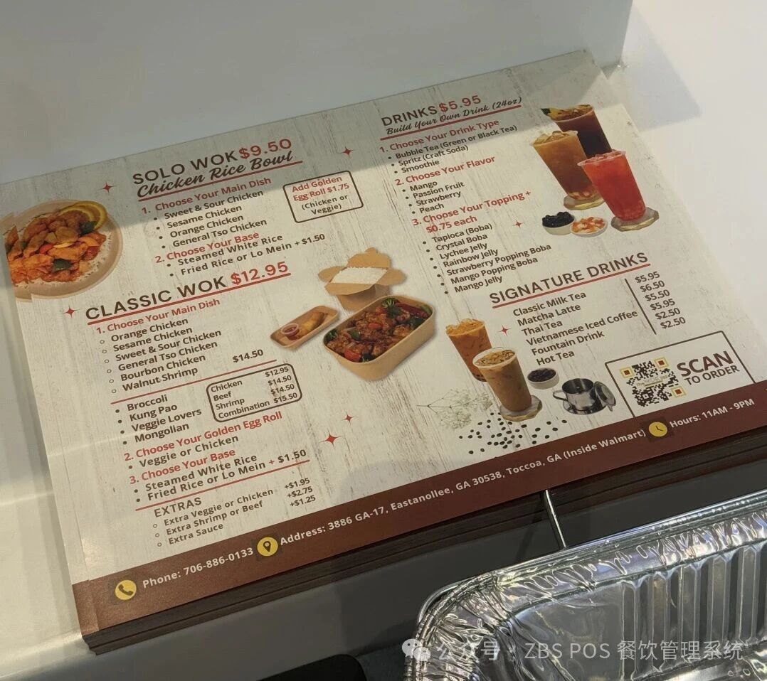 Front POS 员工管理