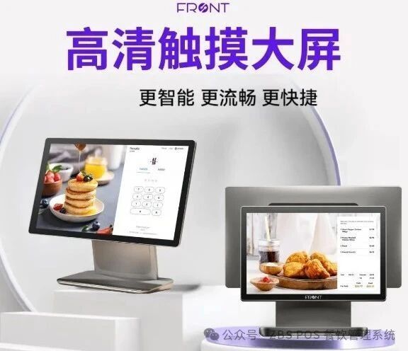 Front点餐电脑系统 Front点餐电脑系统