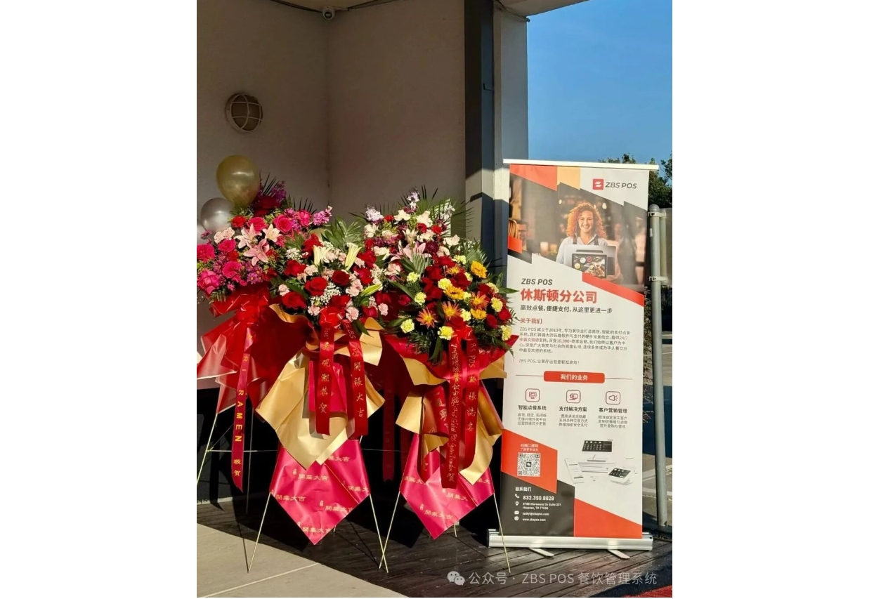 智能餐饮，15 年POS系统定制经验