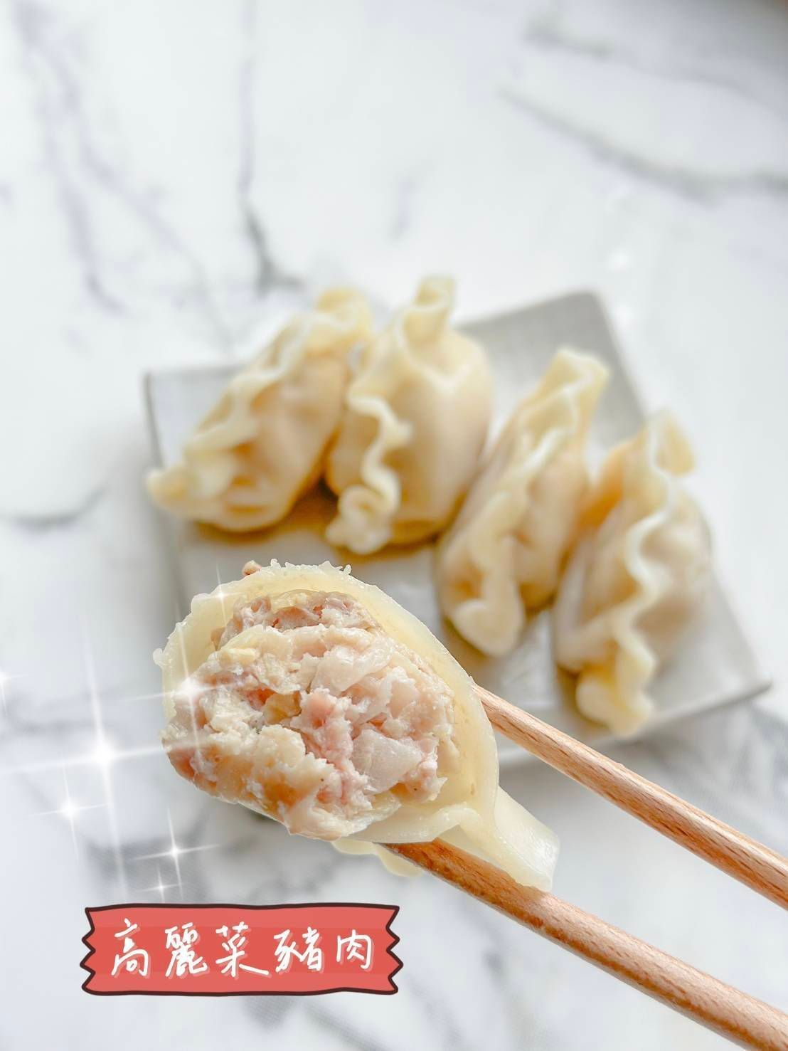 【寶村豐】高麗菜水餃（屬低溫產品,請與常溫產品分開結帳）