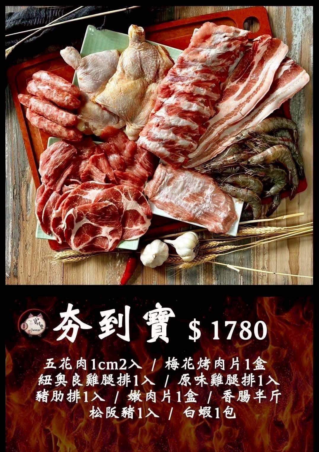 【寶村豐】夯到寶（屬低溫產品,請與常溫產品分開結帳）