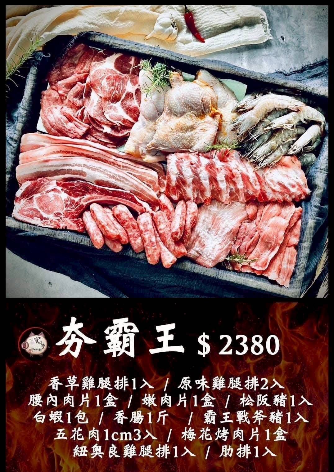 【寶村豐】夯霸王（屬低溫產品,請與常溫產品分開結帳）