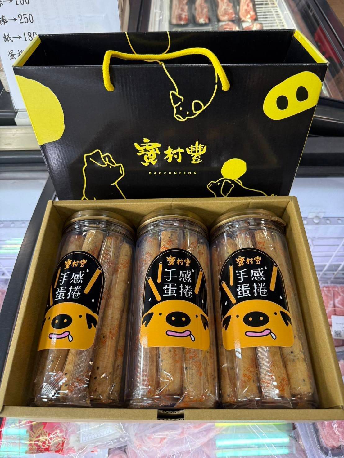 【寶村豐】芝麻手感寶蛋捲