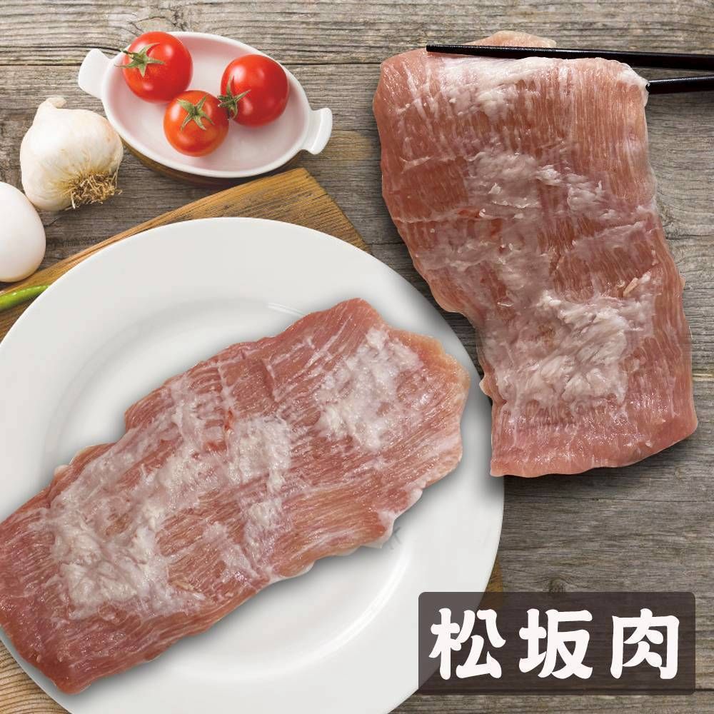 【寶村豐】松阪肉（黃斤六兩肉）