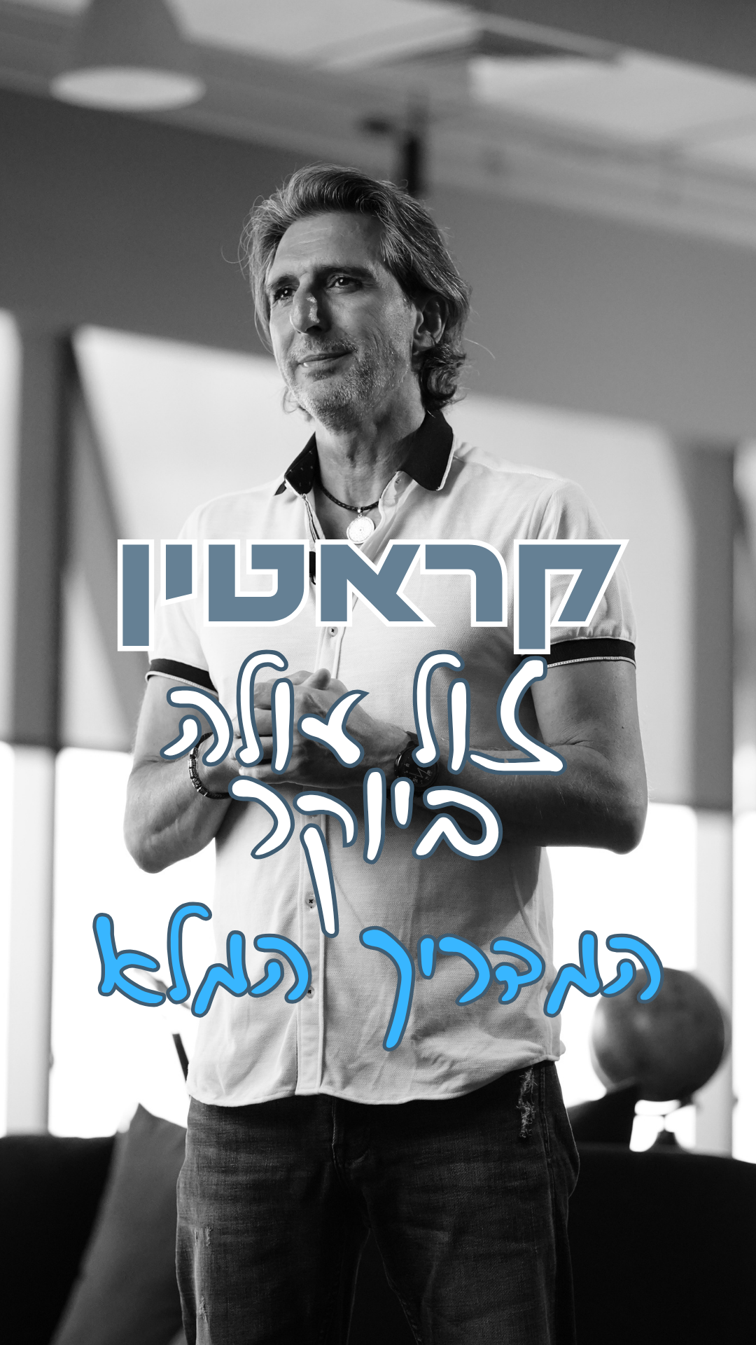 מה היא הדלקת השקטה שמזקינה אותנו בקצב מואץ?