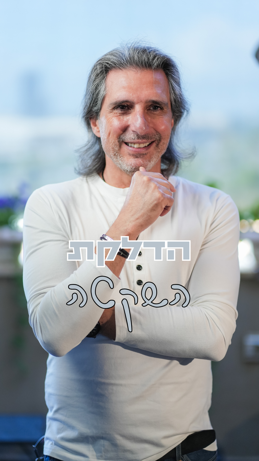 מה היא הדלקת השקטה שמזקינה אותנו בקצב מואץ? - אלבר פרז