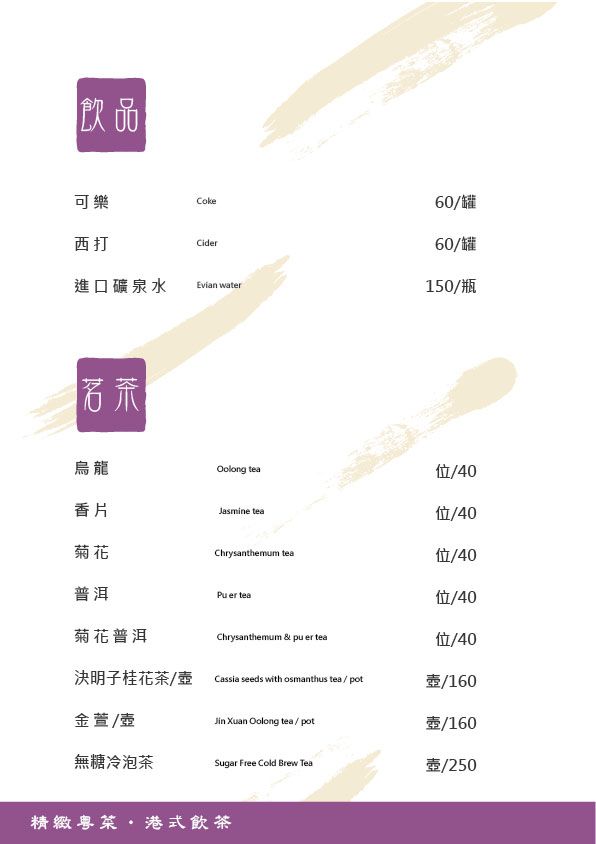 飲品茶