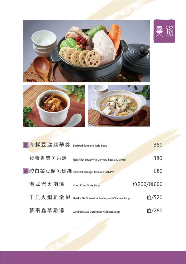 羹湯